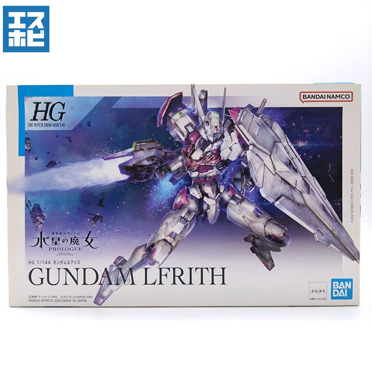 HG 1/144 ガンダムルブリス
