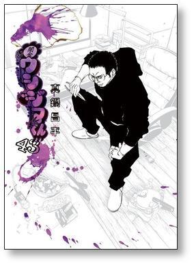 闇金ウシジマくん 真鍋昌平 [1-46巻 漫画全巻セット/完結] | 漫画全巻