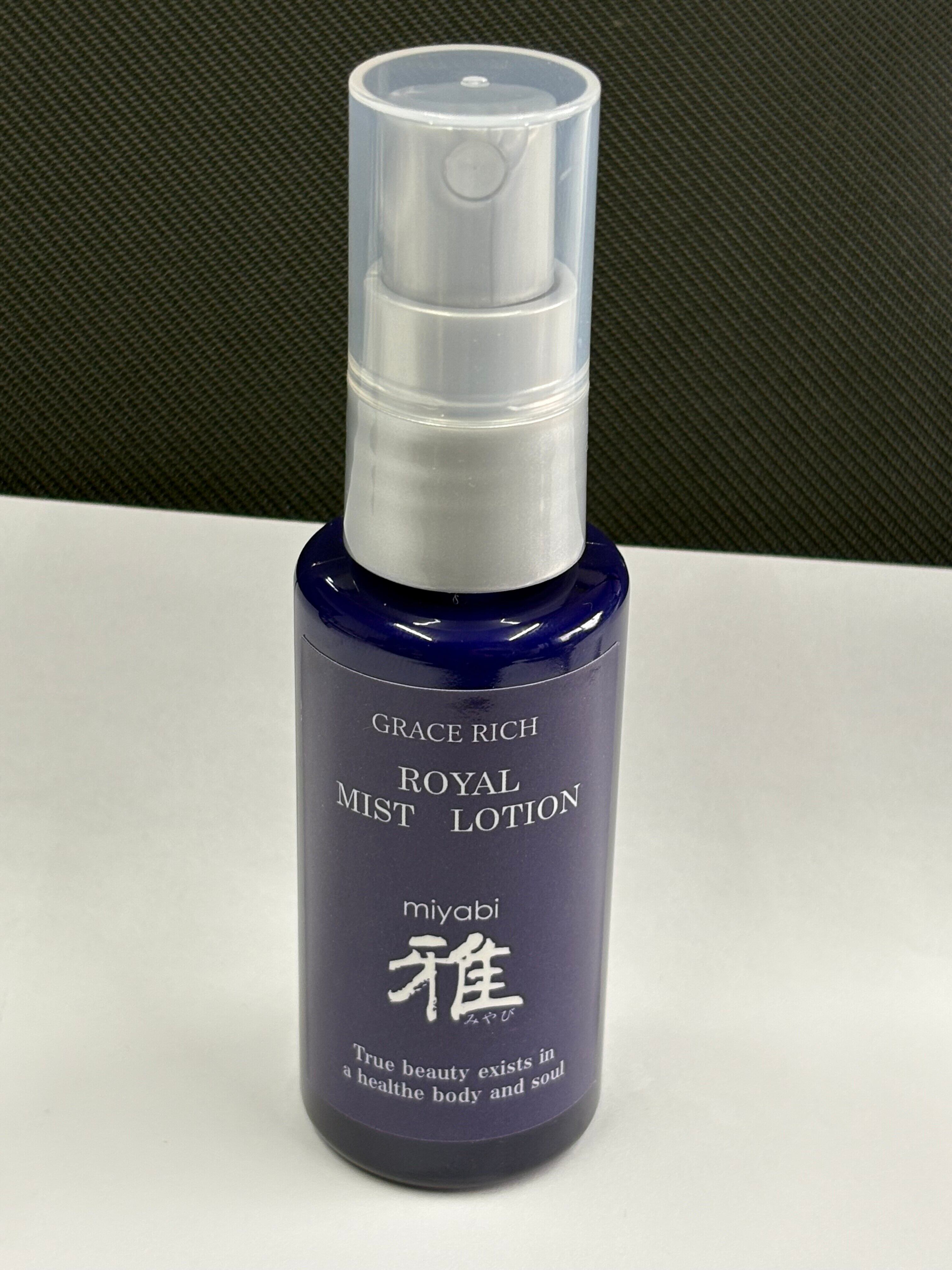 みやび グレイスリッチ ロイヤルミストローション | 美と健康への