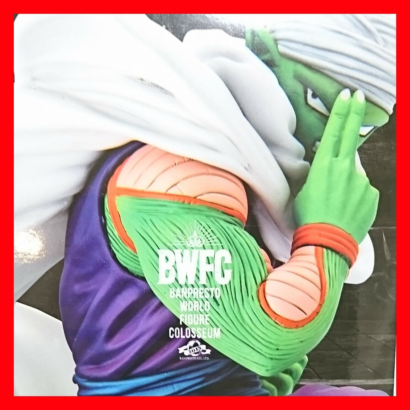 ドラゴンボールZ BANPRESTO WORLD FIGURE COLOSSEUM 造形天下一武道会