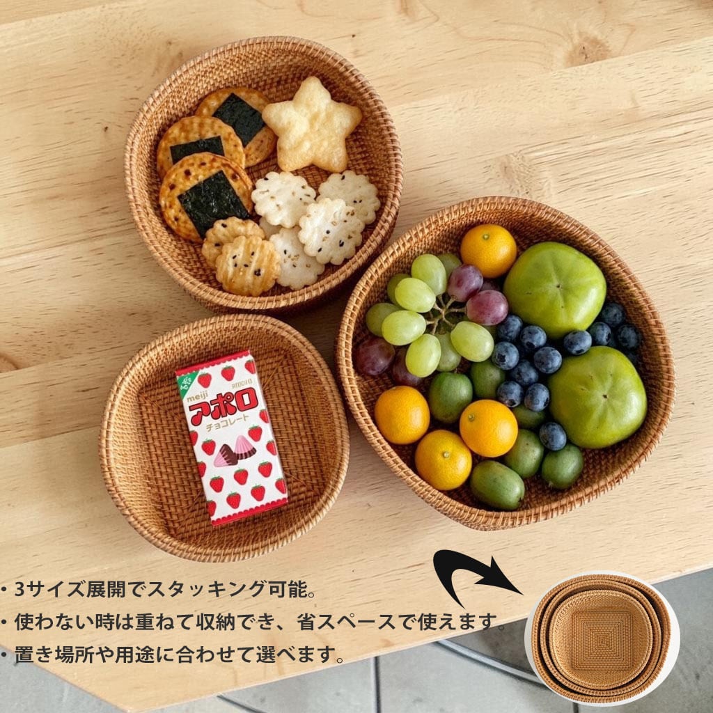 ラタン収納バスケット S/M/L 選べる3サイズ｜おしゃれ見せる収納・小物