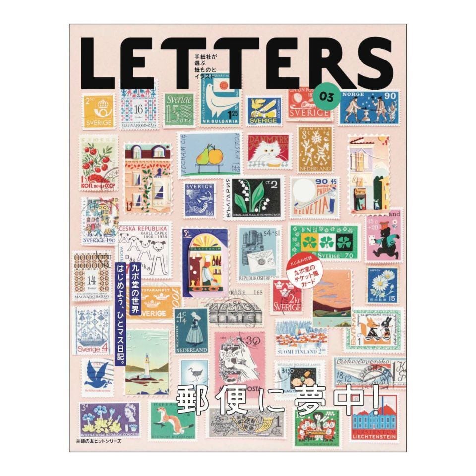 LETTERS 3号 雑誌 手紙社 | てんくーどう