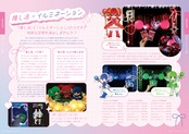【2025-2026】 VISION 向陽プランニングカタログ（イルミネーション・ジャイアントフラワー）