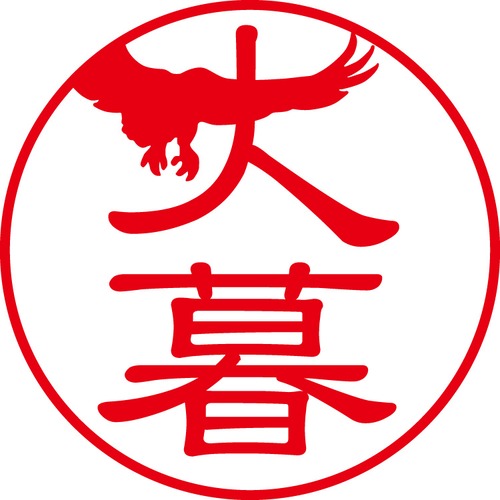 大暮 - カジュアル（商品コード：04142）