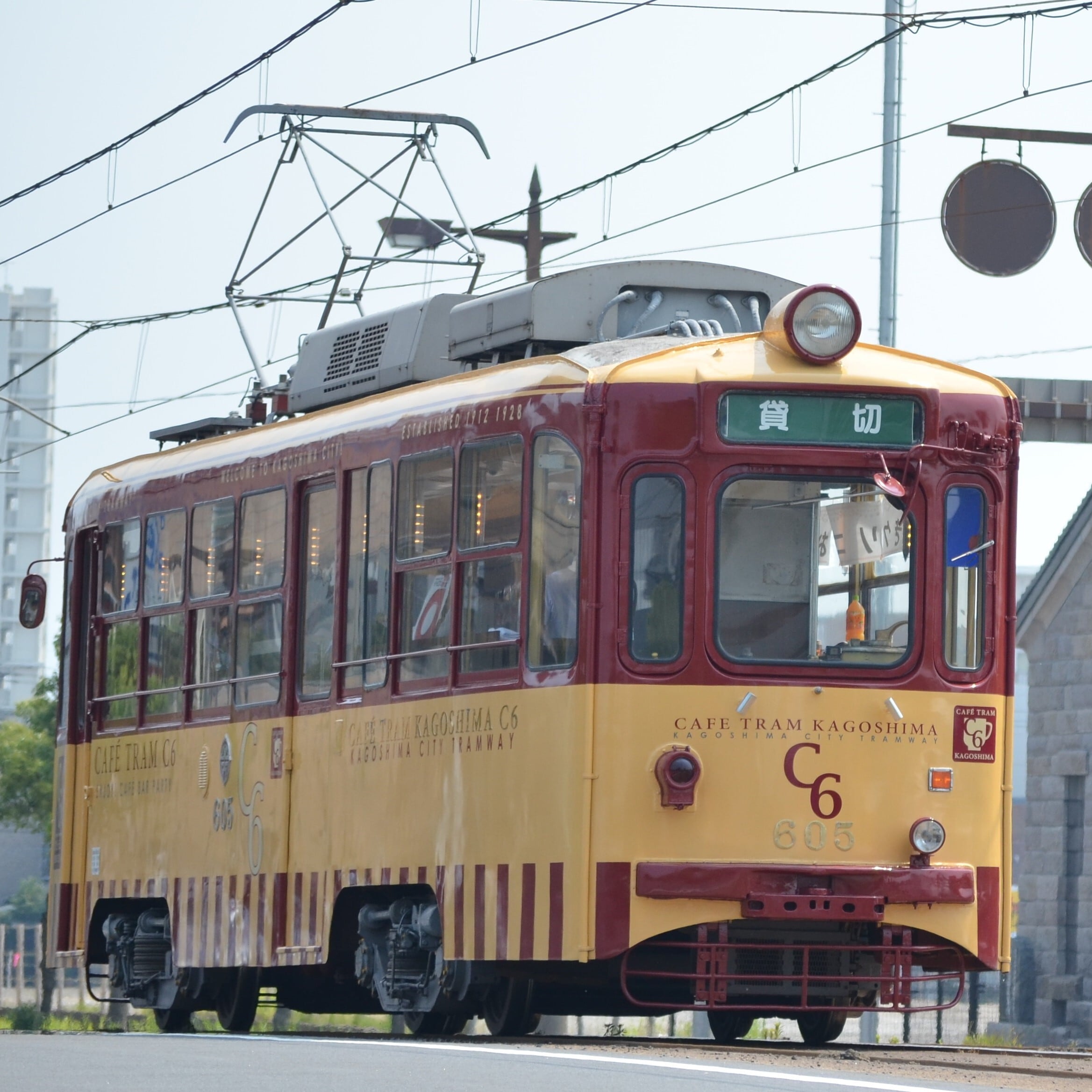 本格焼酎みしま村 荒濾過 発売記念イベント ~焼酎電車~