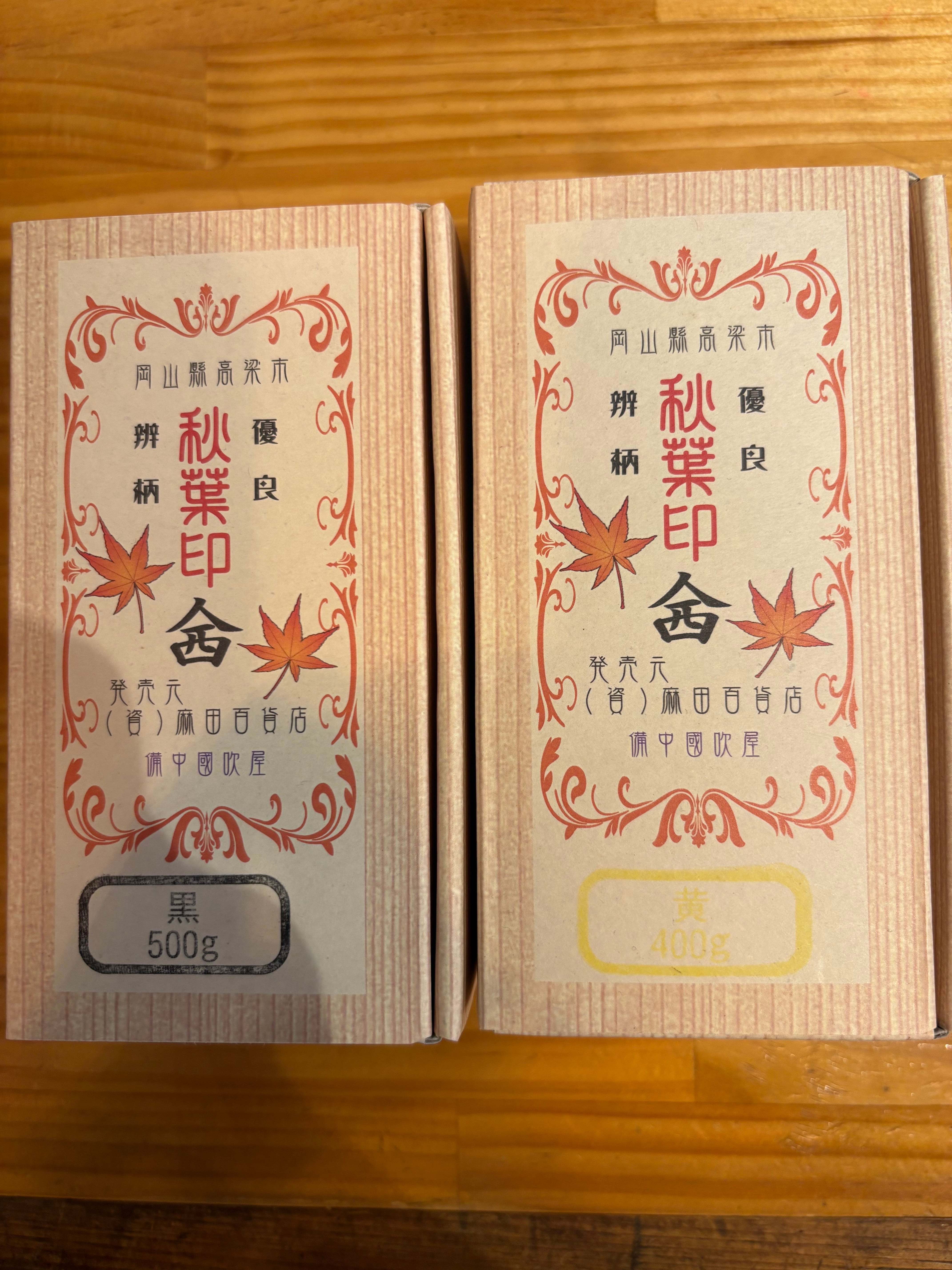 麻田百貨店