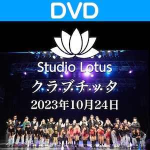 【DVD】Studio Lotus 2023/10/24@クラブチッタ DVD