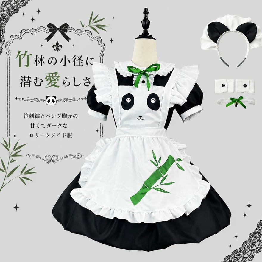 竹林の小径に潜む愛らしさ 笹刺繍とパンダ胸元の甘くてダークなロリータメイド服
