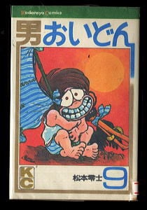 希少 初版 金田一少年の事件簿 1 コミック 1993 金成 陽三郎,さとう ふ Amazon.co.jp: 金田一少年の事件簿 1 (少年マガジンコミックス) : 金成