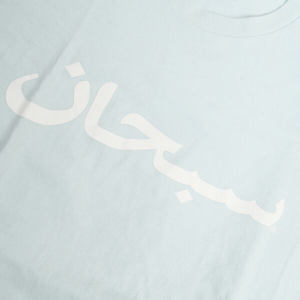 Supreme Arabic Logo Tee 