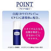 デオコ (DEOCO) 薬用デオドラント ロールオン 30ml(ラクトン含有 スウィートフローラルの香り) 【医薬部外品】