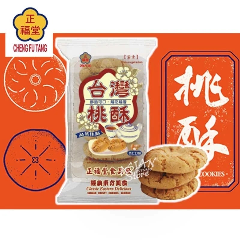 正福堂 台湾桃酥・クリスピークッキー アーモンド | pxstore