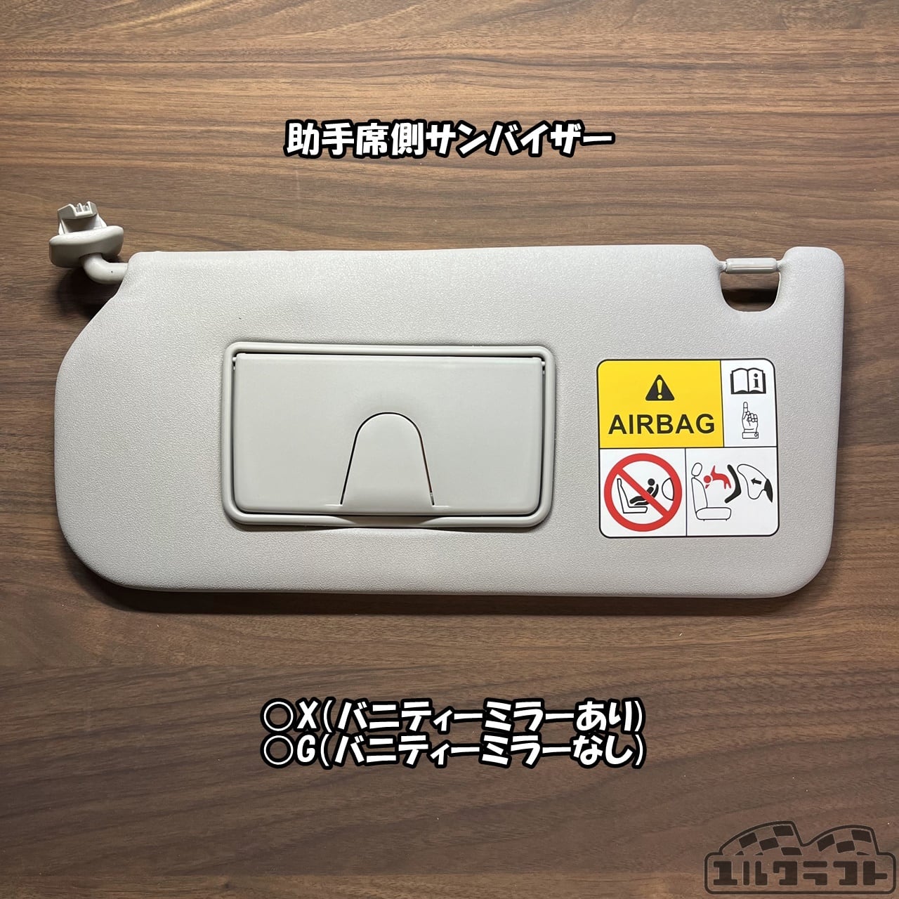 MR52SMR92Sハスラーモールサンバイザーカバー（キャメル） | ユルクラフト