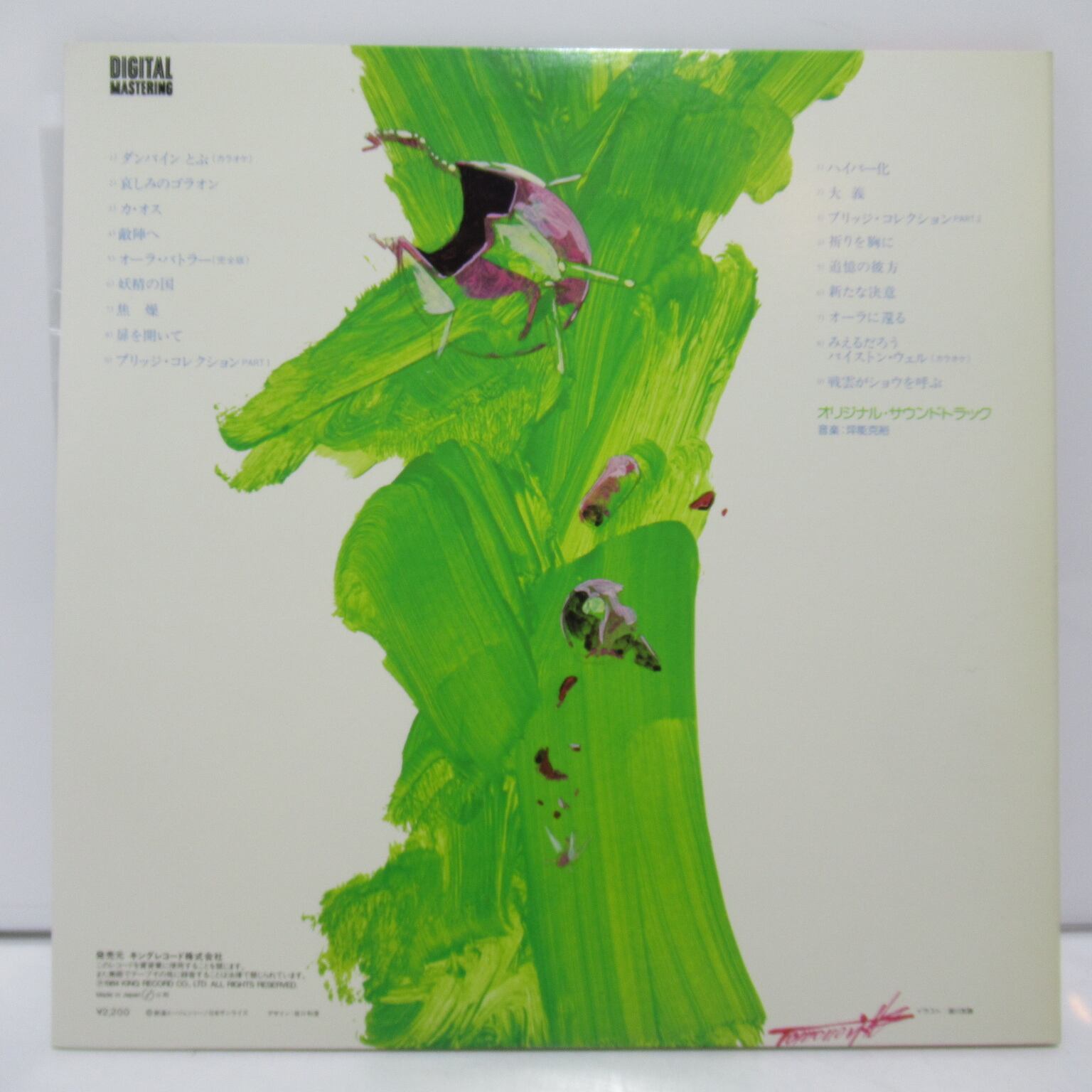 聖戦士ダンバイン　LP２枚セット Dunbine OST 聖戦士ダンバイン LP2枚セット Dunbine OST Aura Battler Dunbine BGM