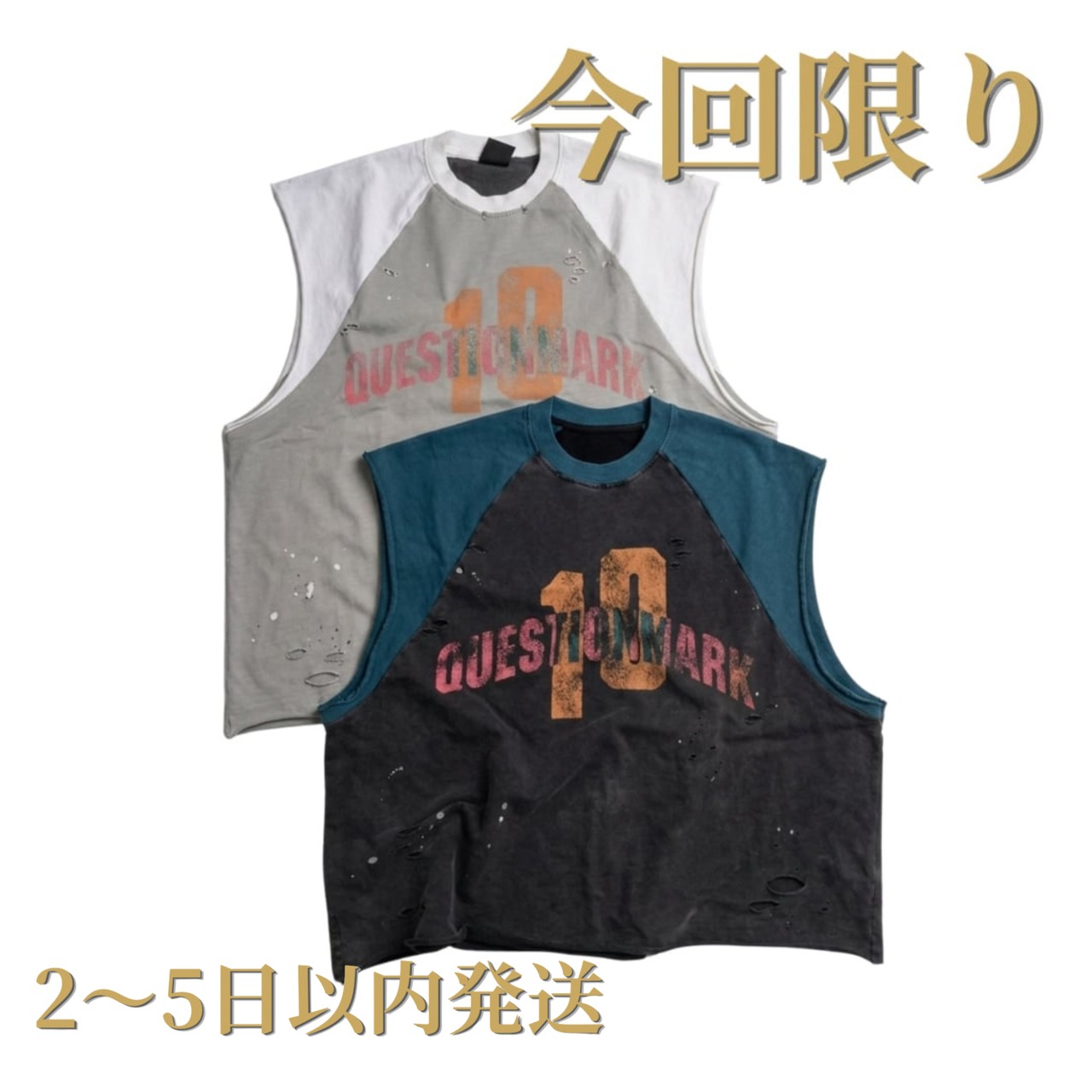 【限定入荷】ダメージフェードスウェットノースリーブ(QM26062)