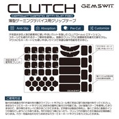 【CLUTCH Evo】グリップテープ【Anti-Slip Pad】ホワイト/WHITE 0.5mm ゲーミングマウス/ゲーミングキーボード用 吸水性 滑り止め プレカット キープリント