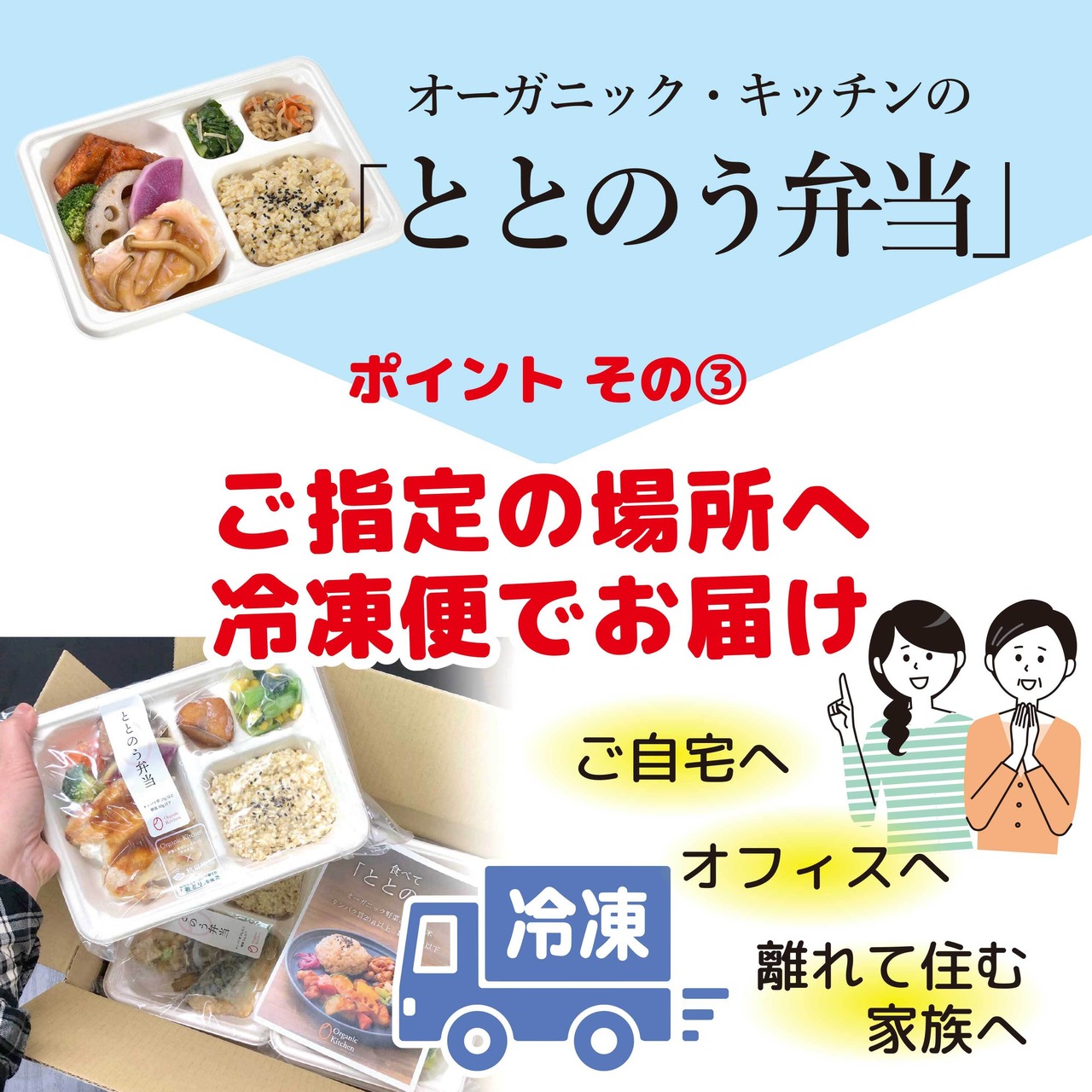 毎月お届け【定期便】　送料無料！12食セット（冷凍）ととのう弁当（6種類×各２食）