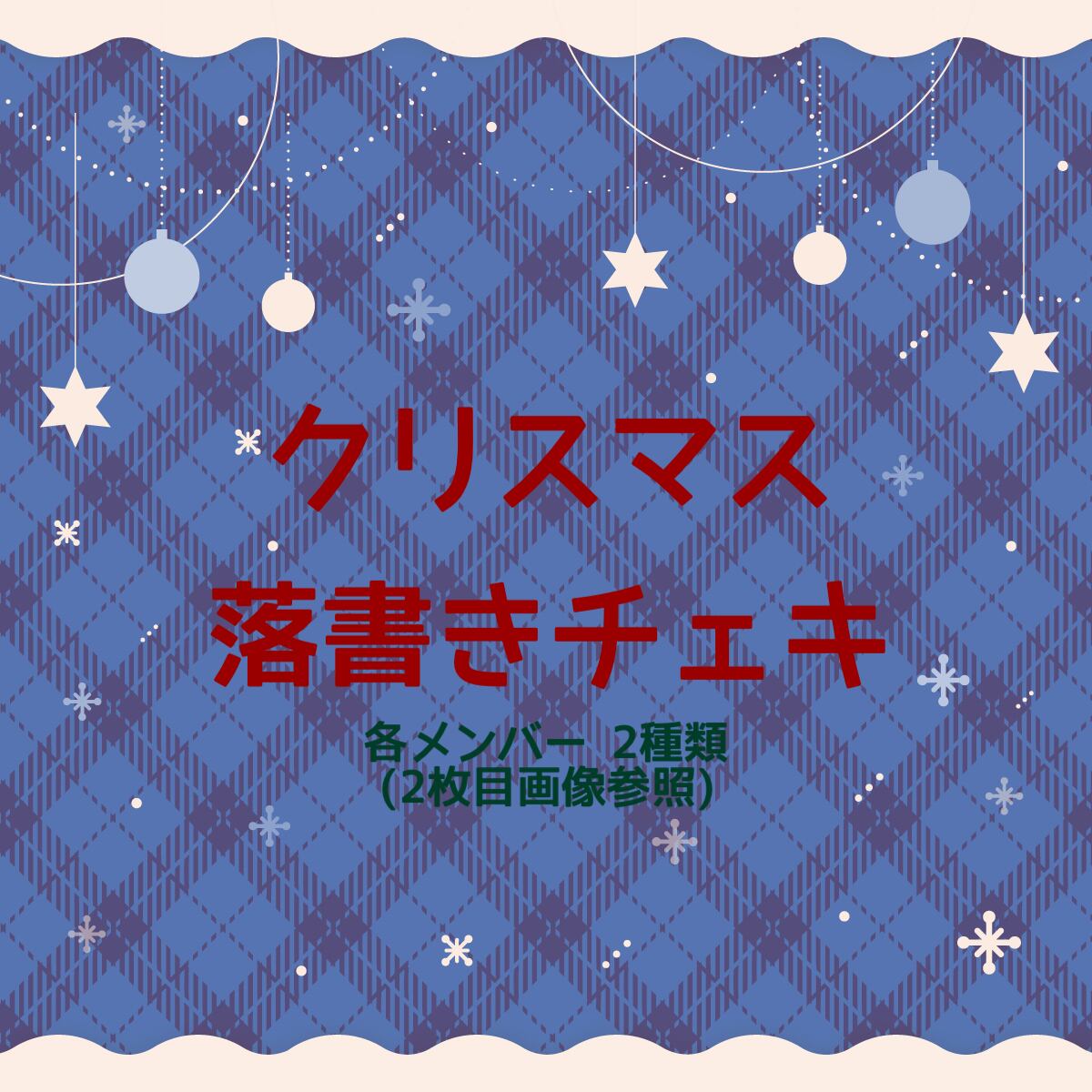 きみはれ。公式ショップ