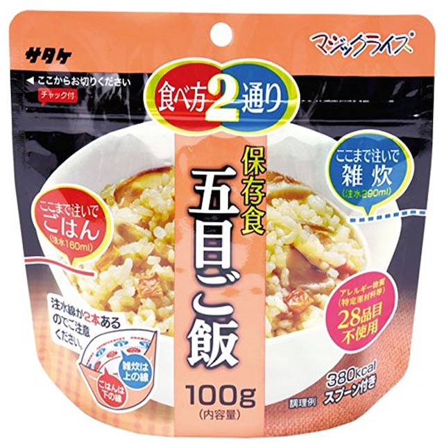 マジックライス　保存食　20食入（五目ご飯・ドライカレー・パエリア風ご飯）【5年保存】