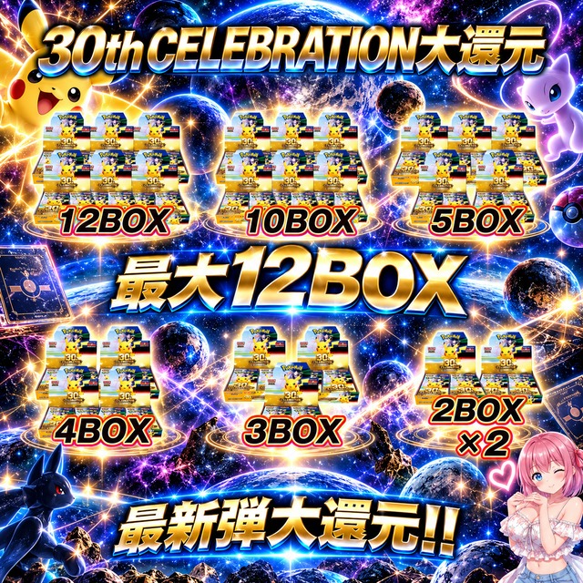 全14口 ポケモンカード ストームエメラルダ＋スペシャルアート確定