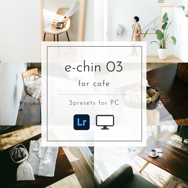 e-chin Presets 03 for Cafe【PC専用・スマホ不可】
