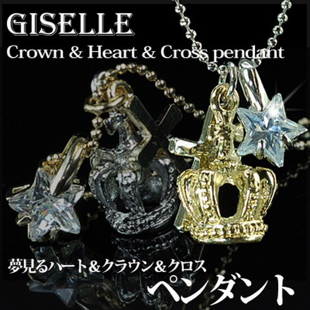 【GISELLE】2WAYのトップが嬉しい♪キラキラ☆夢見るスター★クラウン＆クロスペンダント☆ (OSK-103213)