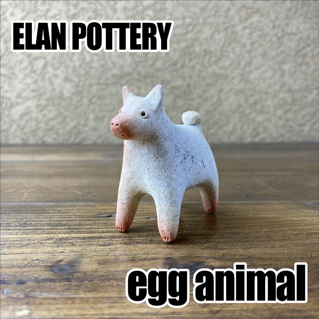 ELAN POTTERY　egg animal＜イヌ＞①