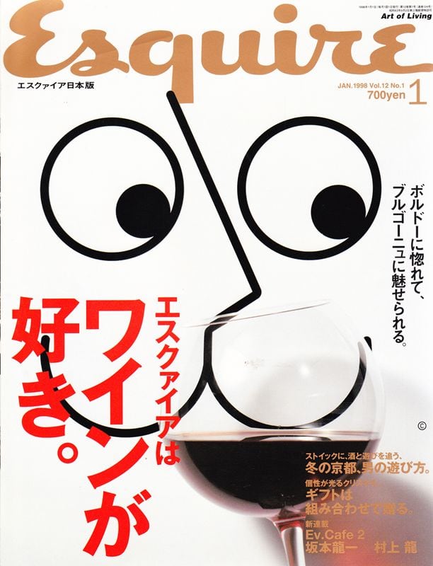 Esquire エスクァイア日本版 1998．01．01 | magnif