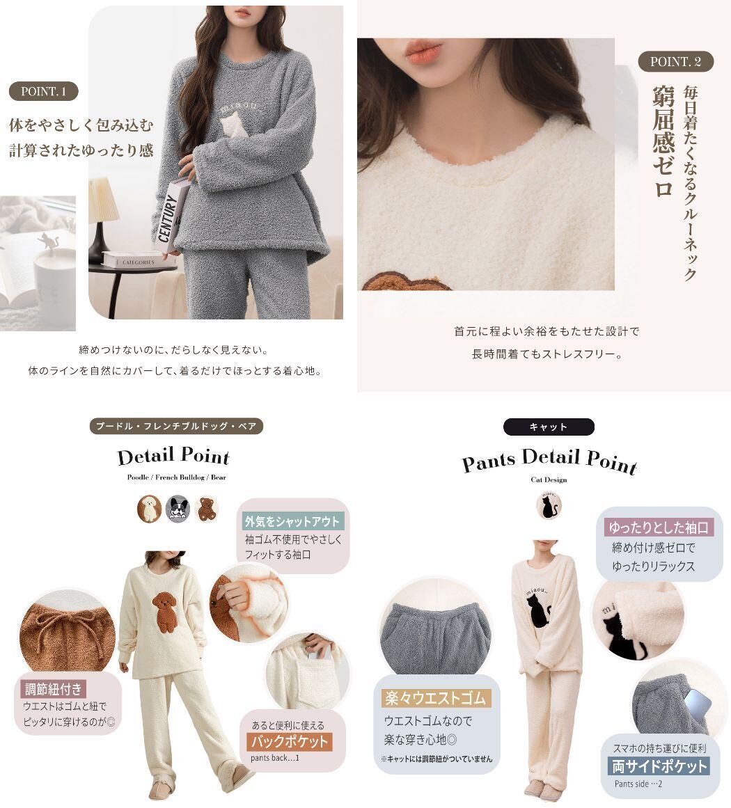 宅配便】もこもこトイプードルルームウエア／roomwear197 | DAY CLOSET