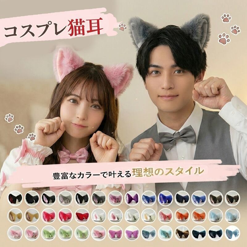 コスプレ小物 猫耳 単色タイプ ねこみみ ネコミミ ふわふわ もこもこ