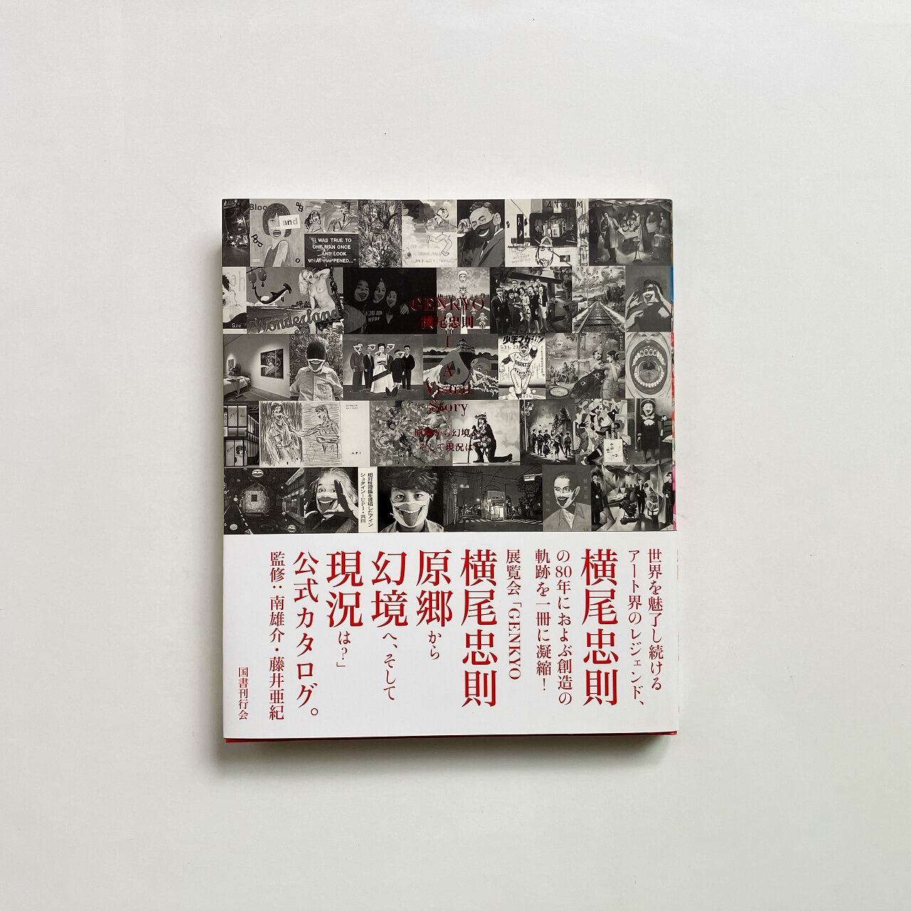 日本の美術 | 翠ブックス | suibooks | 古書古本買取販売