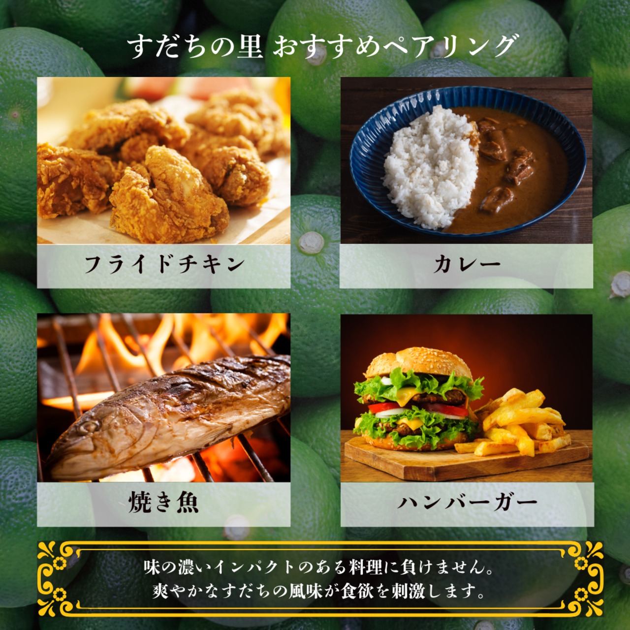 【予約販売】すだちの里、ゆずの山　２本セット　