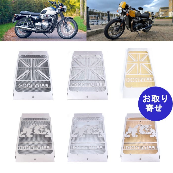 ラジエーターガード ユニオンジャック ブルドッグ Triumph Bonneville Street Thruxton トライアンフ ストリート  スラクストン ボンネビル | 車バイクのパーツ店 powered by BASE