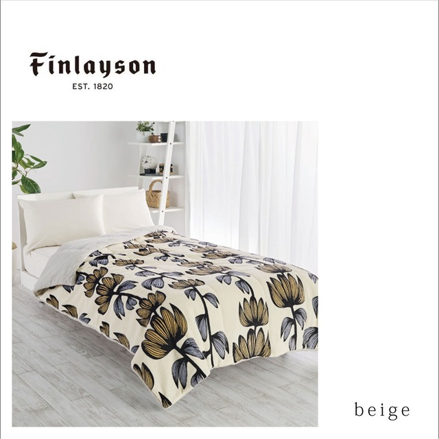 再入荷『Finlayson』キルトケット（ボアタイプ）　西川(株)　※特典付き