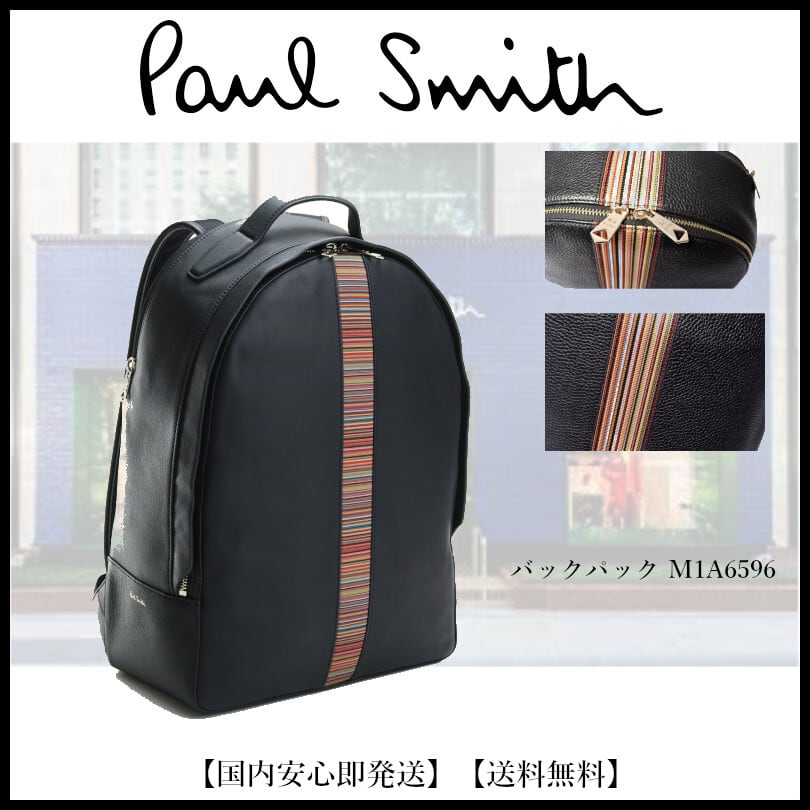 ポール スミス Paul Smith リュック バックパック | Brand∞Link