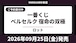 【ロット】一番くじ ベルセルク 宿命の双極 2026年9月25日(金)より順次発売予定