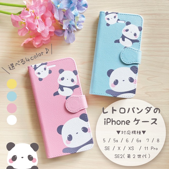 レトロパンダのiphone手帳型スマホケース Aiartcafe