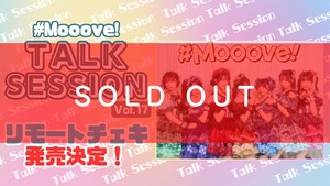 #Mooove!トークイベント「#Mooove! TALK SESSION」vol.17 リモートチェキ※サイン＆希望宛名入り【MVC205】