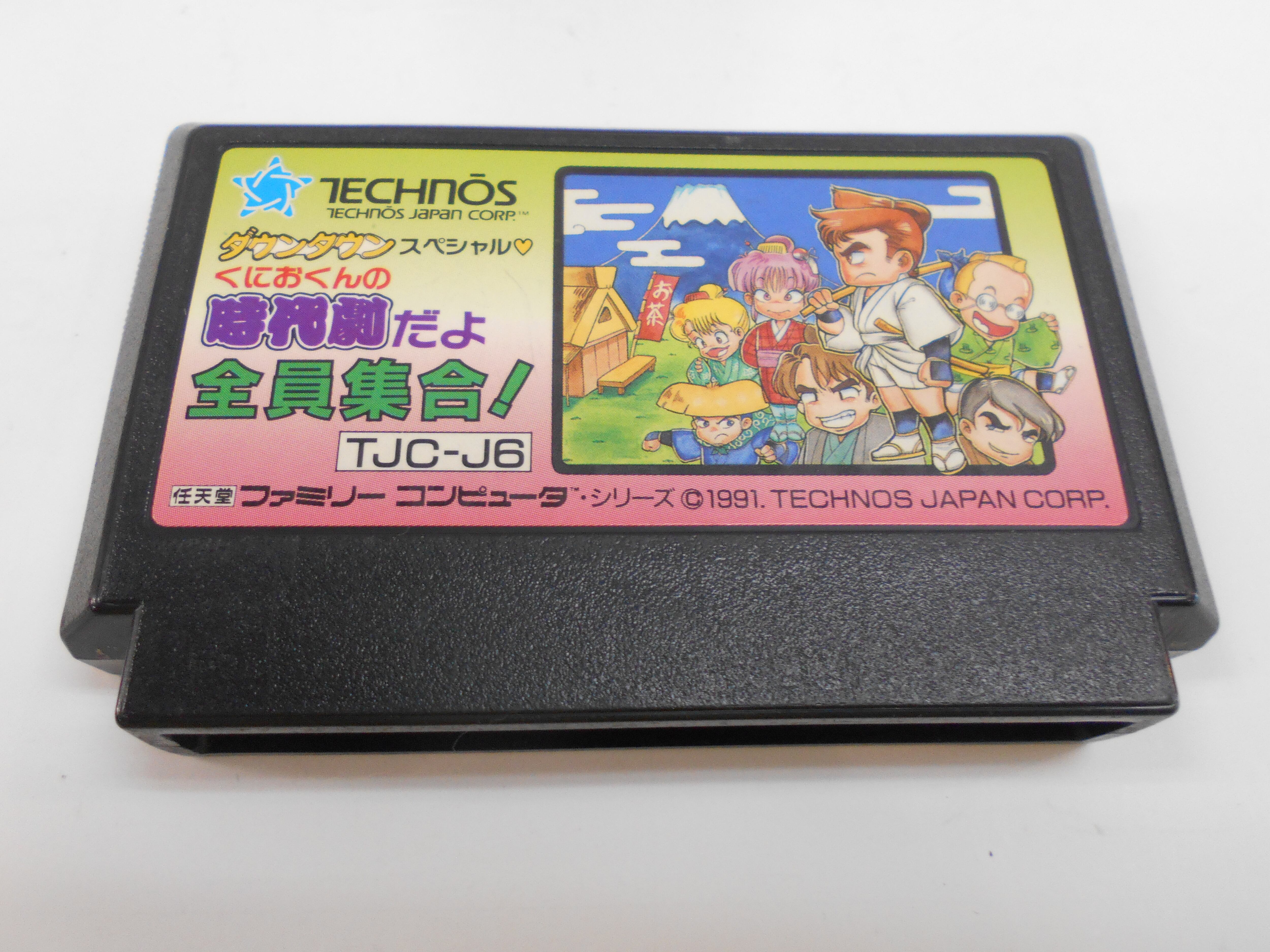 FC ダウンタウンスペシャル くにおくんの時代劇だよ 全員集合
