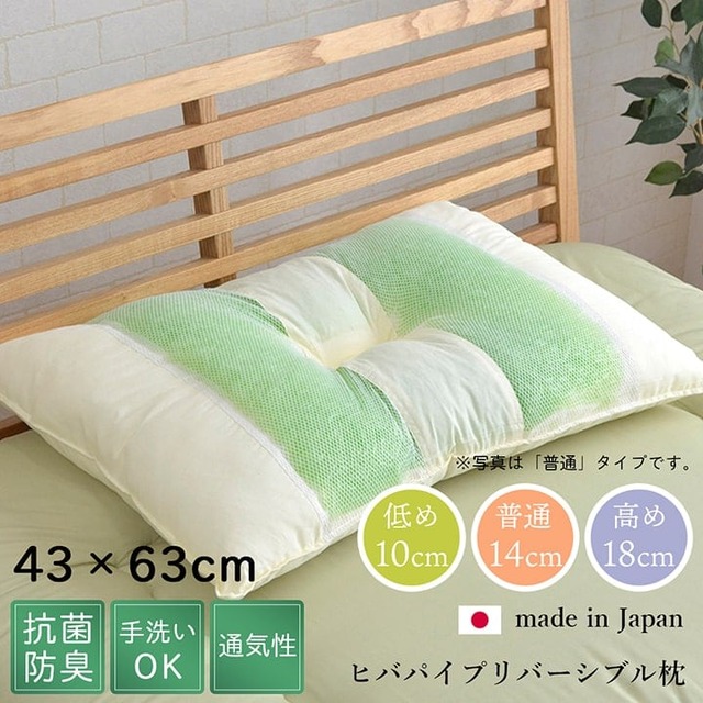 ベビー枕 ひばパイプJr枕 小 枕 28X39 28×39cm 日用品 抗菌 寝具