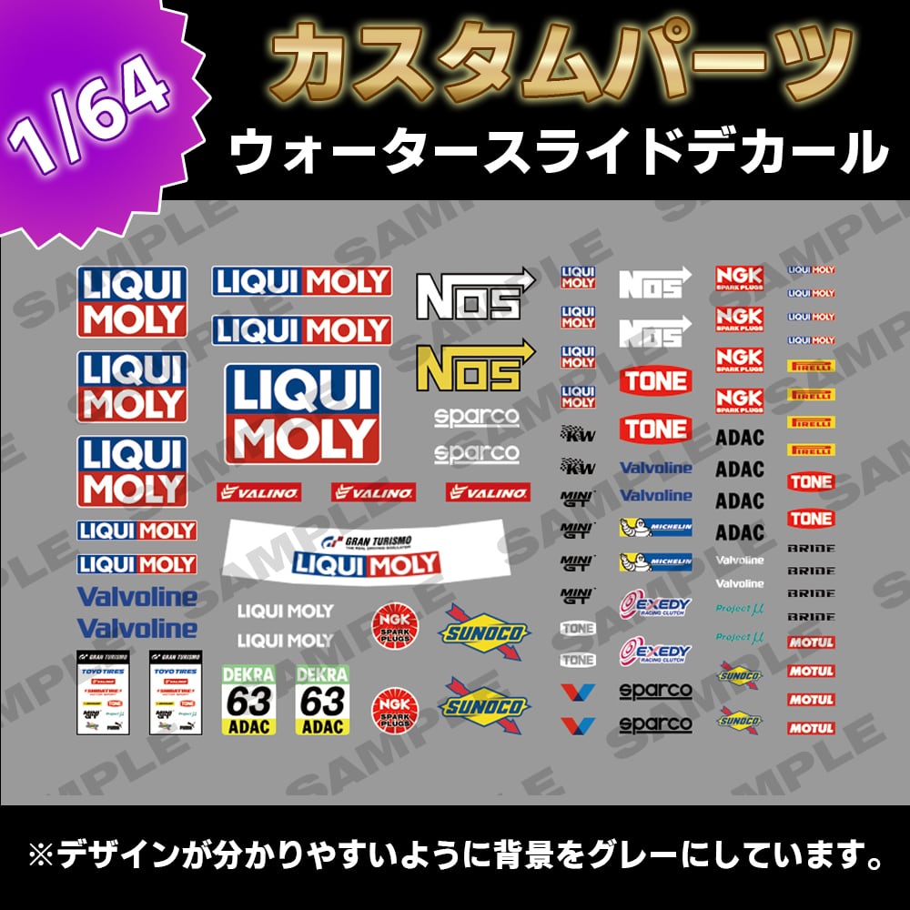 白文字 Vol.117 頭文字D 1/64 改造 水転写式 クリアデカール | PAY ID