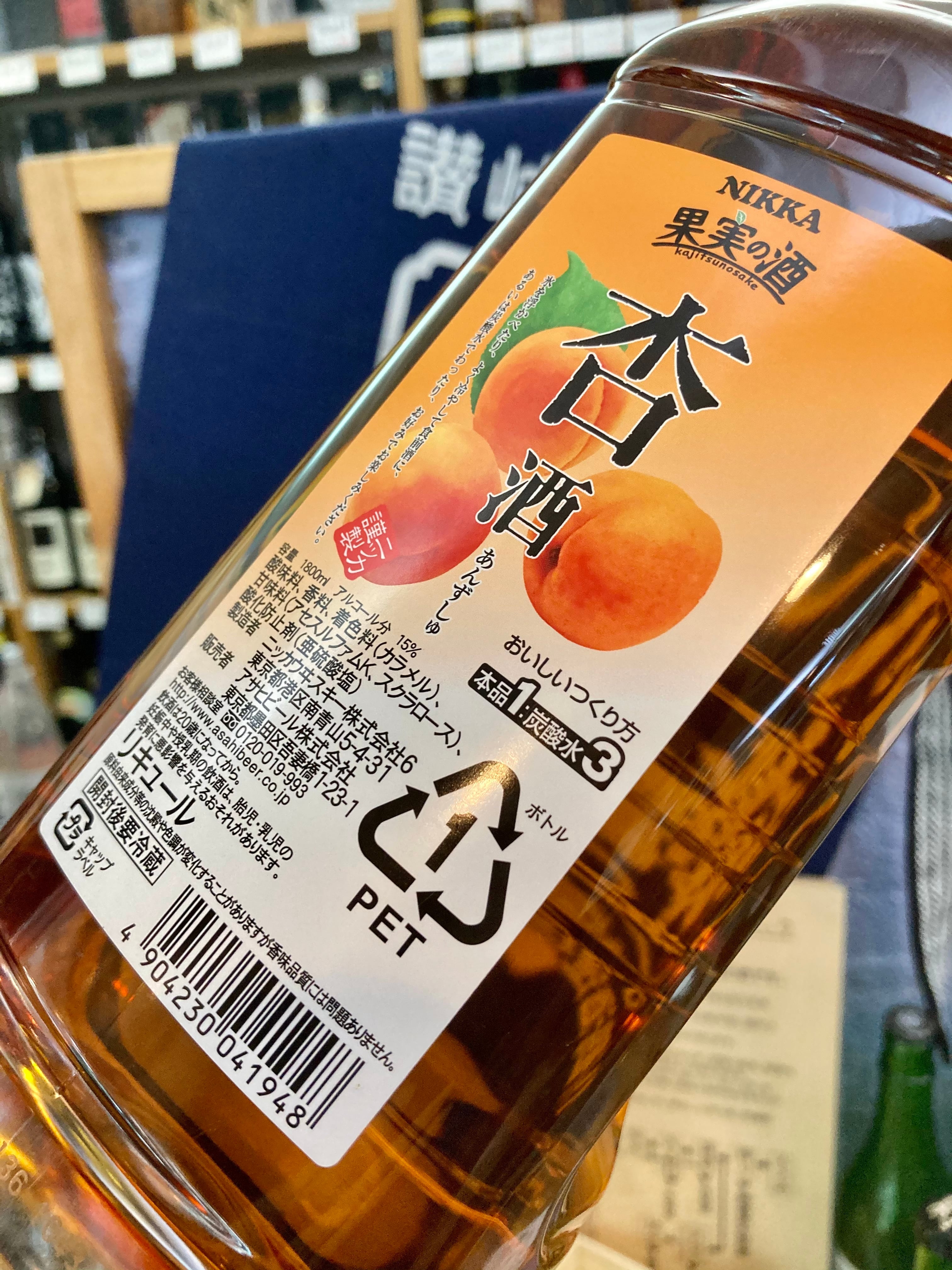 後払い手数料無料】 アサヒ 果実の酒 柚子酒 1.8L 1800ml ニッカ 果実の酒 桃酒 15度 1800ml ペットボトル リキュール アサヒ カクテルコンク 業務用