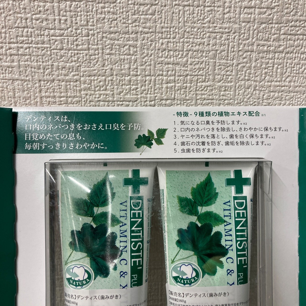 デンティス歯みがき粉 160g×2個セット