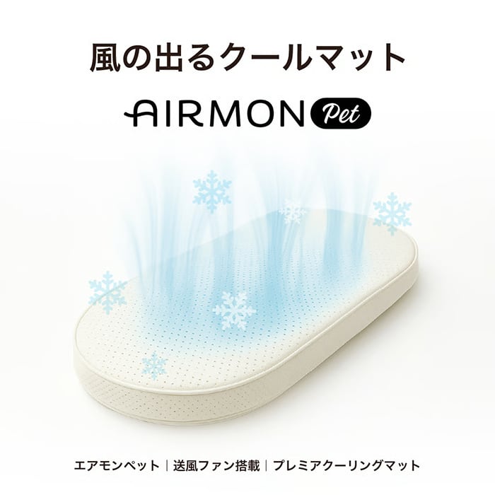 ファン付き クールマット エアモンペット ペットカート用 マット L
