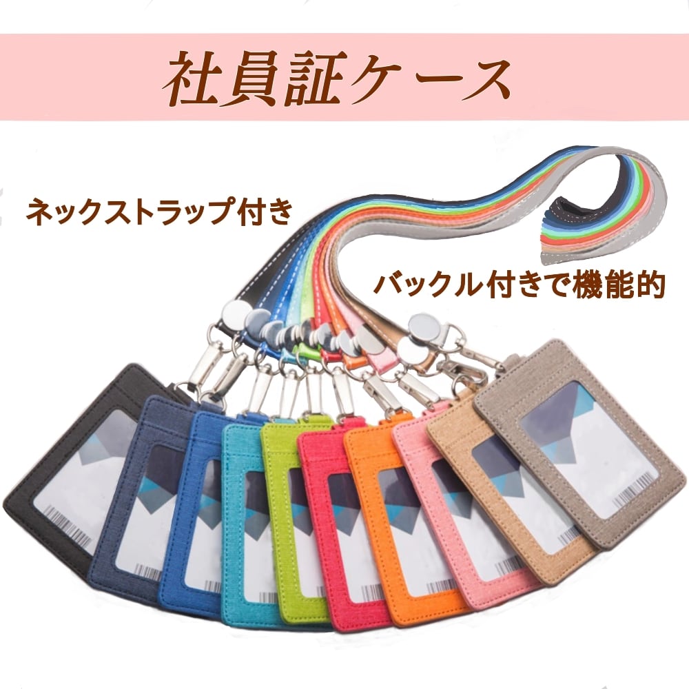 社員証 ケース パスケース 定期 名刺 入れ IDカードホルダー