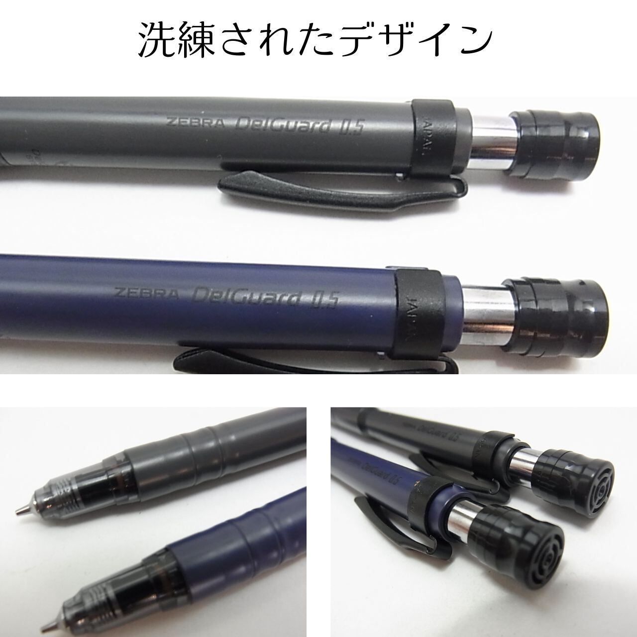 限定色 ゼブラ デルガードLX シティーカラー 0.5mm 折れない シャープ