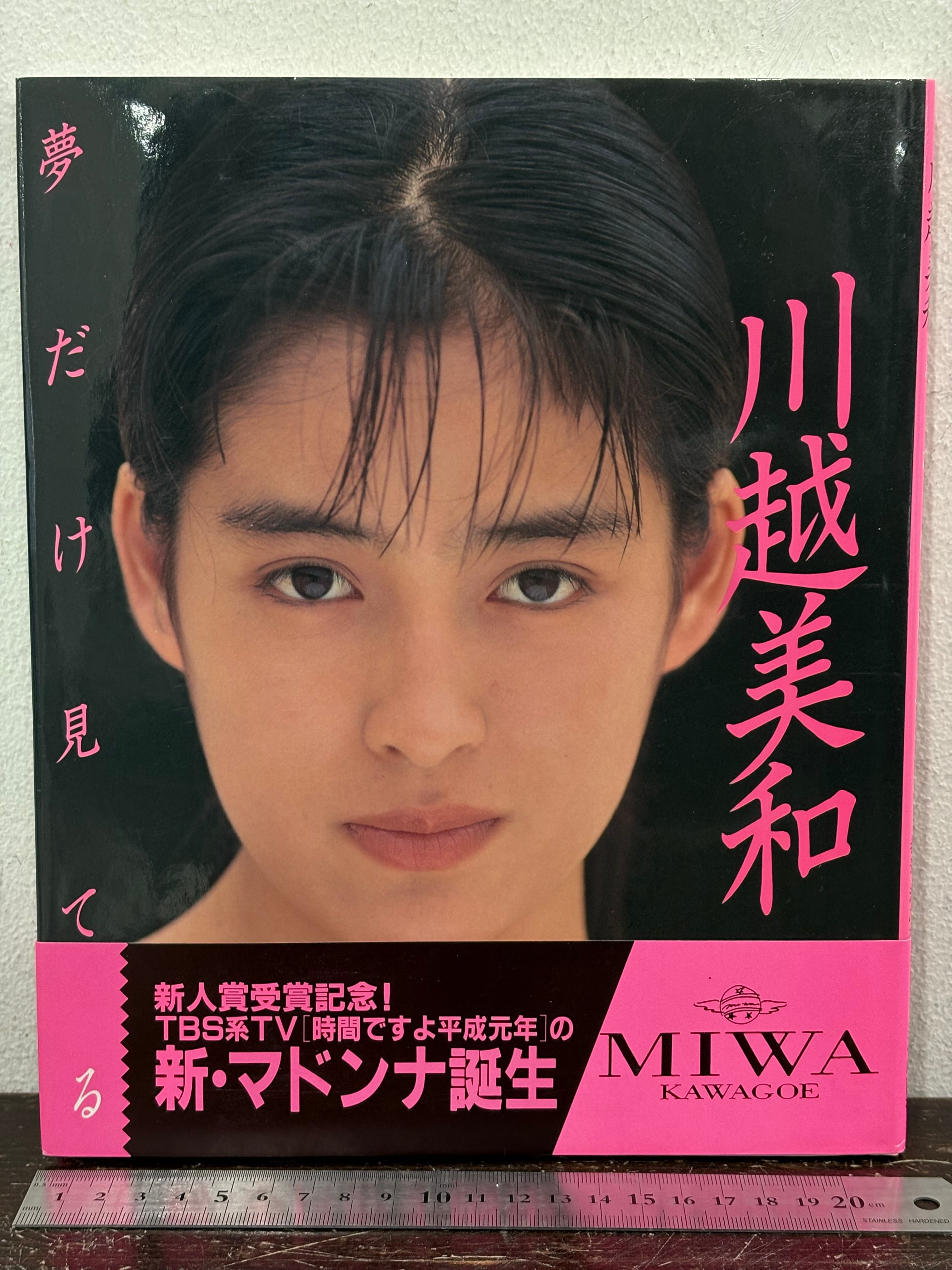 56 Ishida Eri 石田えり写真集 ピーター・リンドバーグ | zbooks