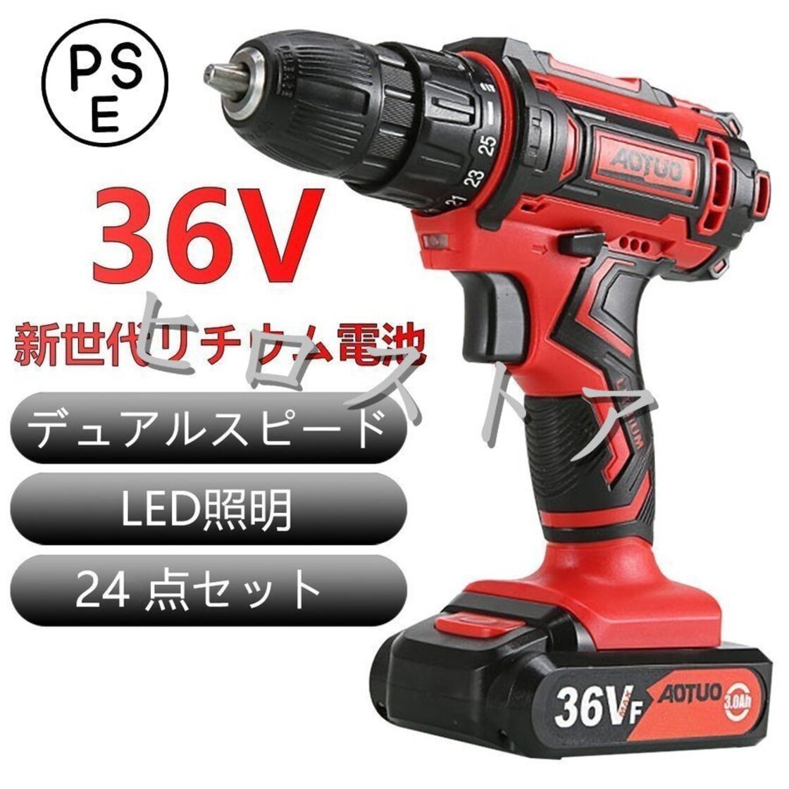 電動ドライバー 電動ドリル 電動ドリルドライバー 充電式12v 18V 36V 