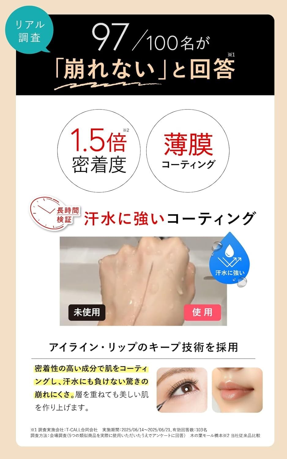 Dr.Riche ドクターリッシュ / スティックファンデーション | Raffine