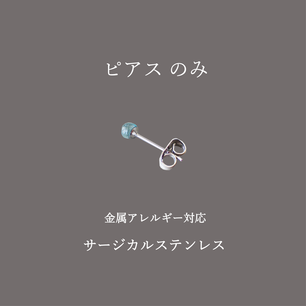 琉球ガラス 極小粒ピアス